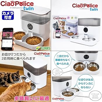 Amazon | FUNKS 自動給餌器 チャオポリスツイン 自動餌やり機 多頭飼い